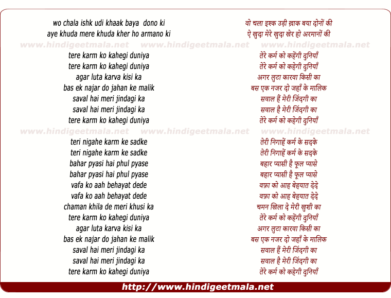 lyrics of song Wo Chala Ishq Udi Khaak