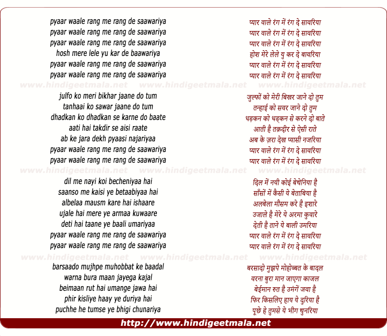 lyrics of song Pyar Wale Rang