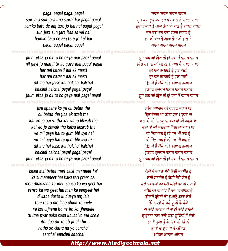 lyrics of song Pagal Pagal Sun Jara Sun Jara
