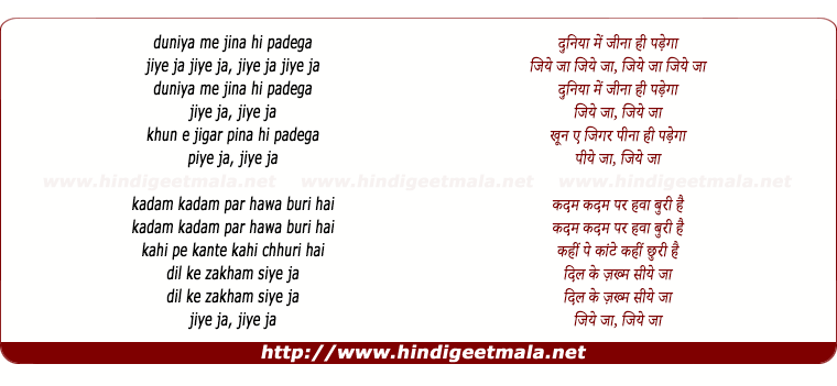 lyrics of song Duniya Me Jina Hi Padega (2)