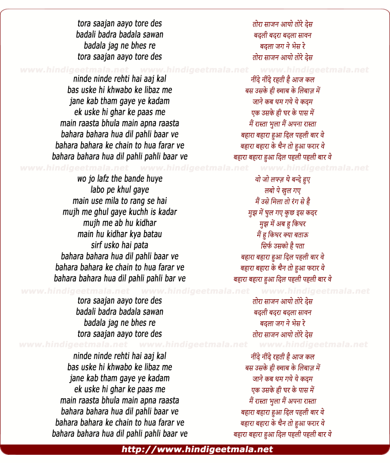 lyrics of song Bahara (Chill Version)