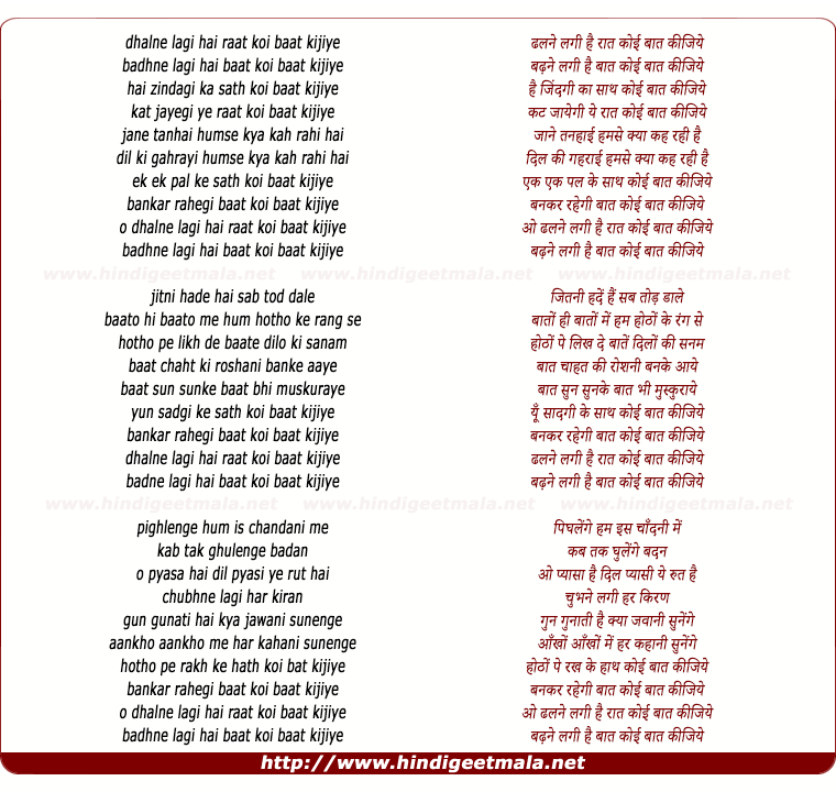 lyrics of song Dhalne Lagi Hai Raat
