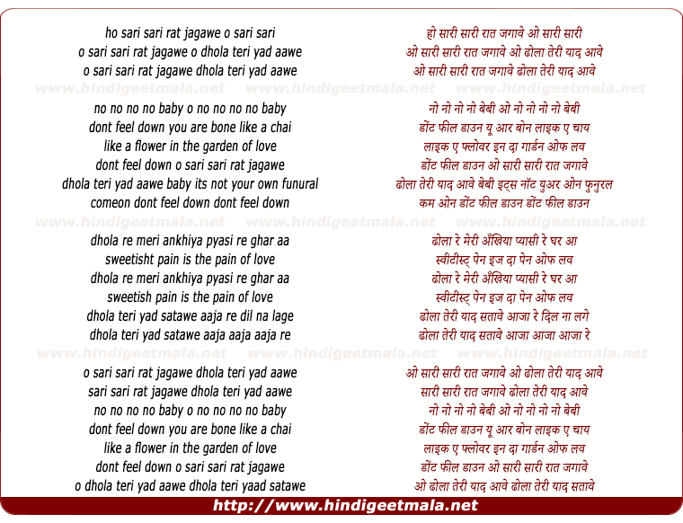 lyrics of song Sari Sari Raat Jagave