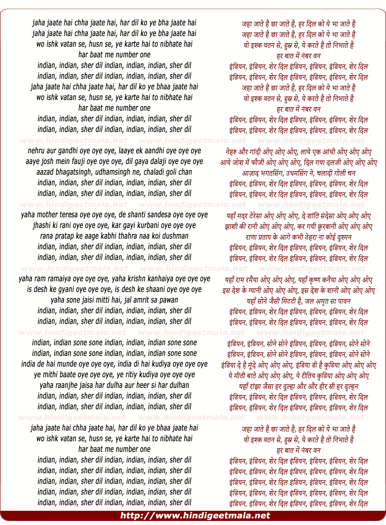 lyrics of song Indian Indian