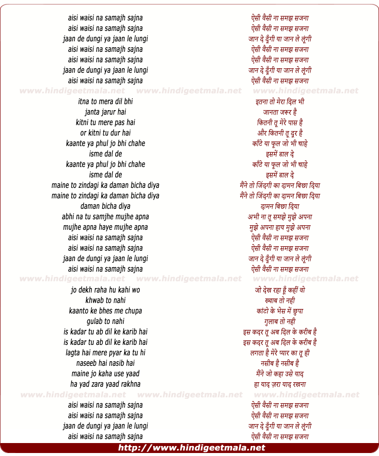 lyrics of song Aisi Waisi Na Samajh Saajna