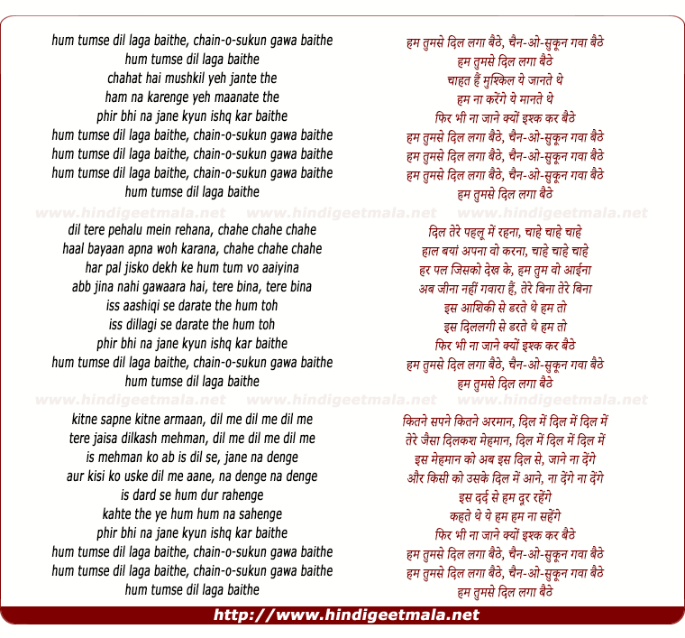 lyrics of song Hum Tumse Dil Laga Baithe (Male)
