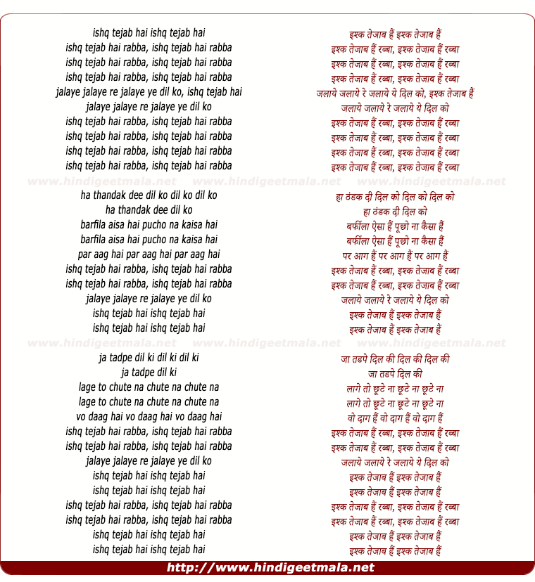 lyrics of song Ishq Tezaab Hai Rabba