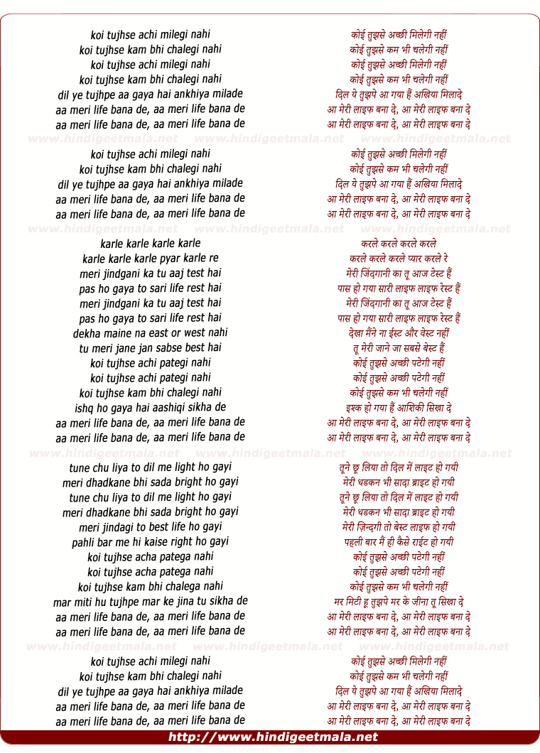lyrics of song Aa Meri Life Bana De