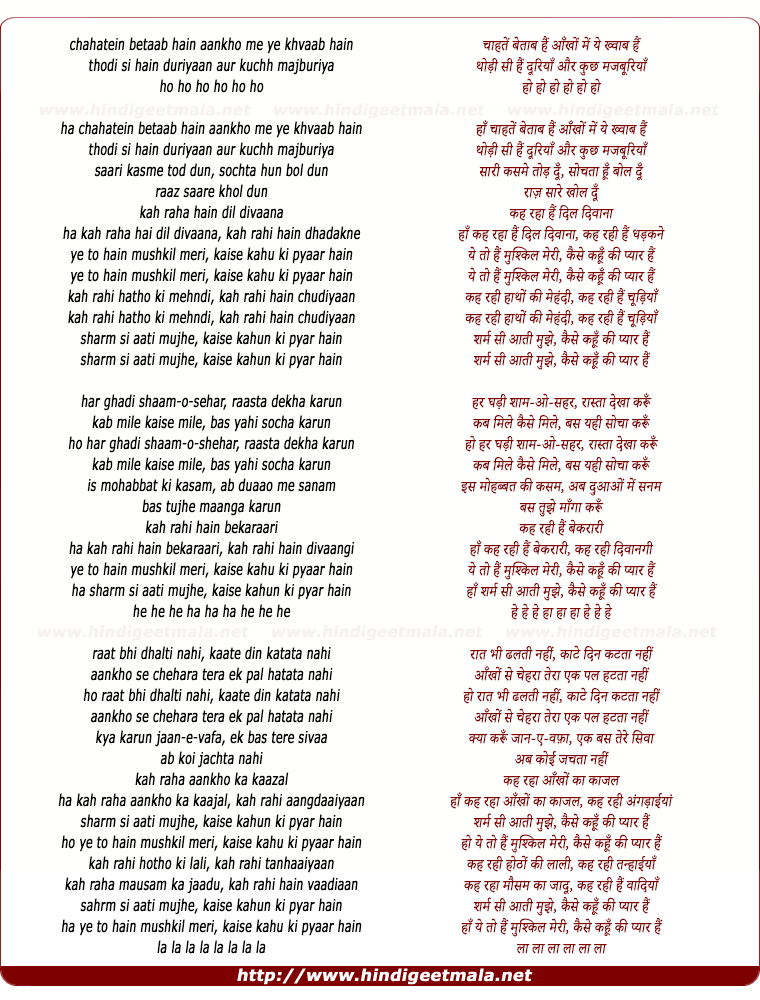 lyrics of song Kaise Kahu Ke Pyaar Hai(Part 2)