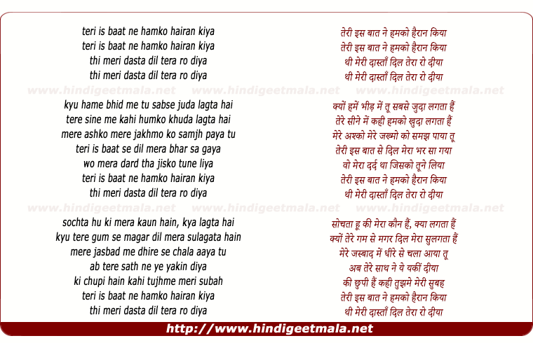 lyrics of song Thi Meri Dastan