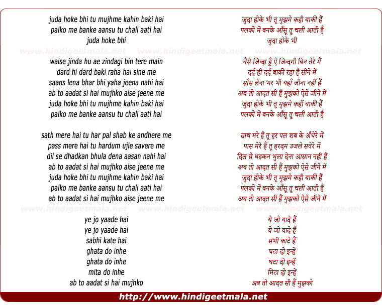 lyrics of song Aadat (1)