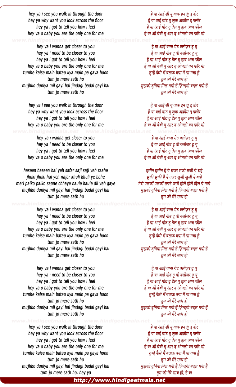 lyrics of song Hey Ya! (Remix)