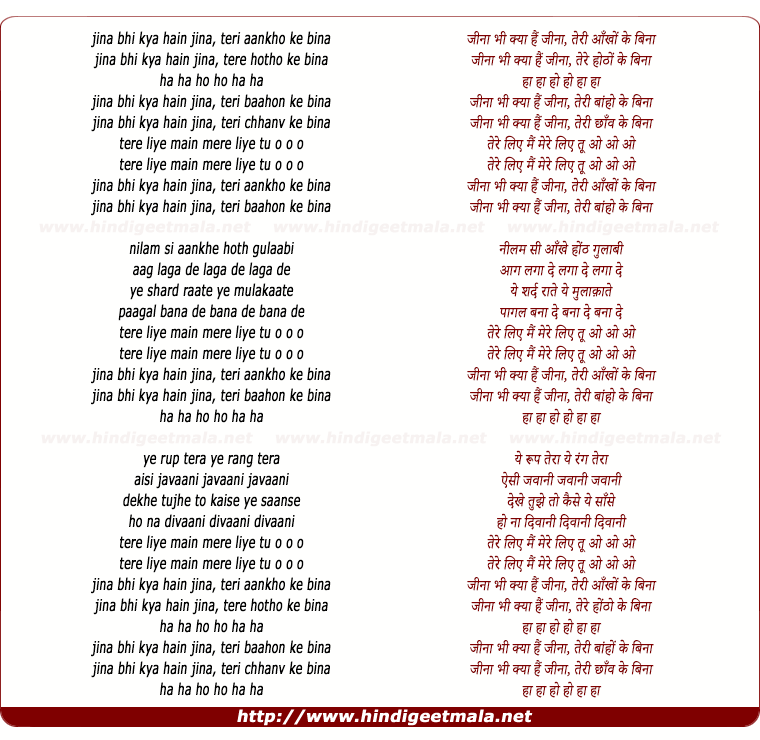 lyrics of song Jeena Bhi Kya Koi Jeena Hai (2)