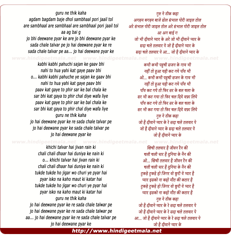 lyrics of song Jo Hai Diwane Pyar Ke