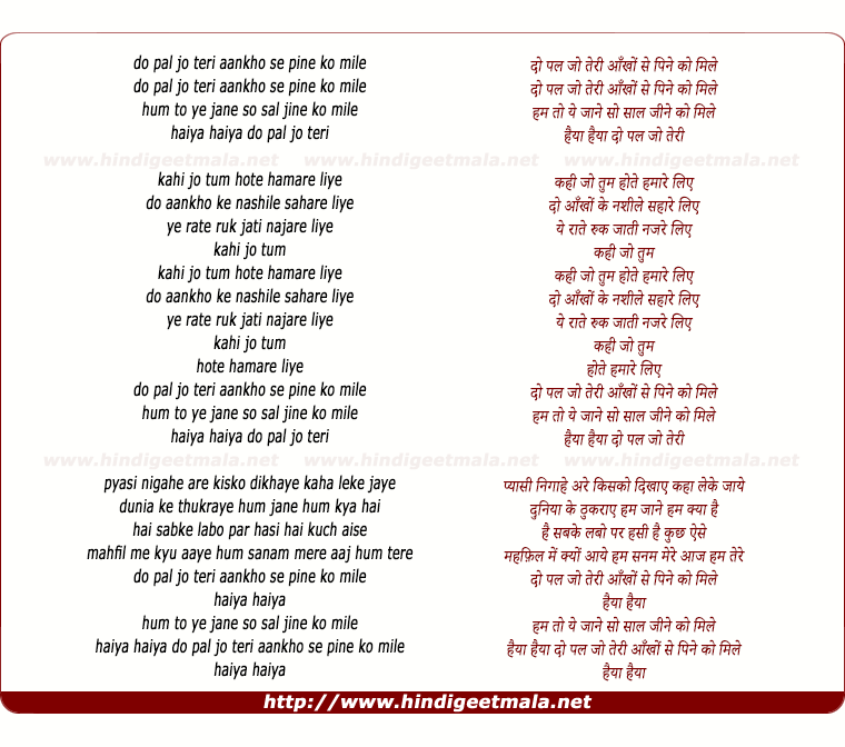 lyrics of song Do Pal Jo Teri Ankho Se