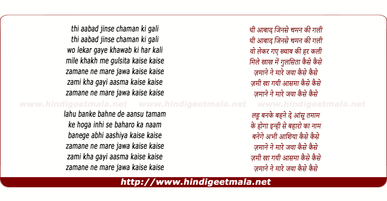 lyrics of song Zamane Ne Mare Jawa (Part-2)