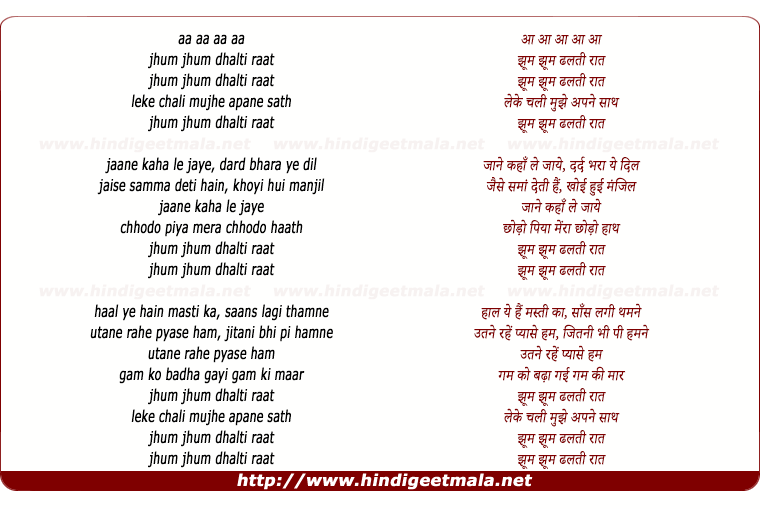 lyrics of song Leke Chali Mujhe Apne Sath