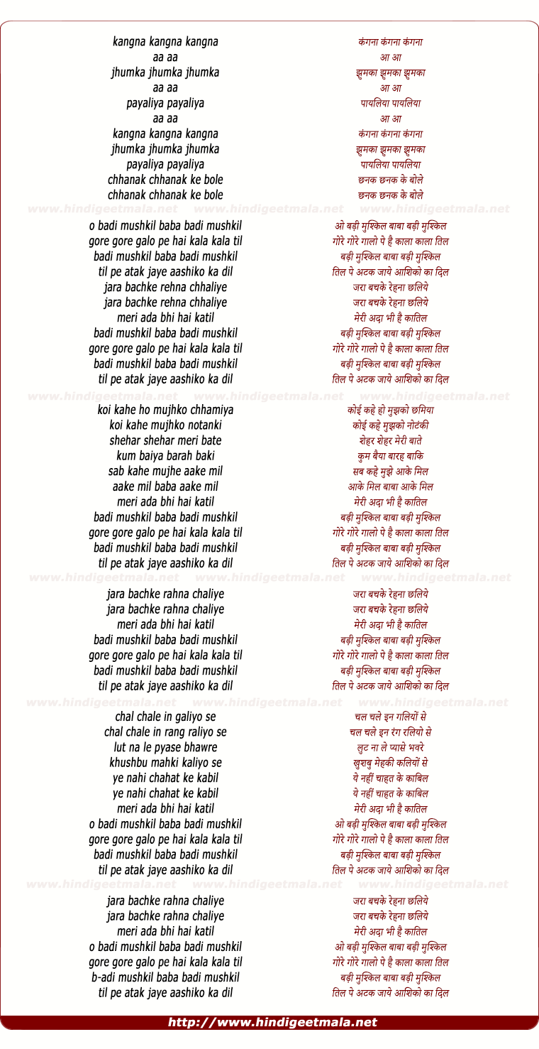 lyrics of song Badi Mushkil Baba Badi Muskil