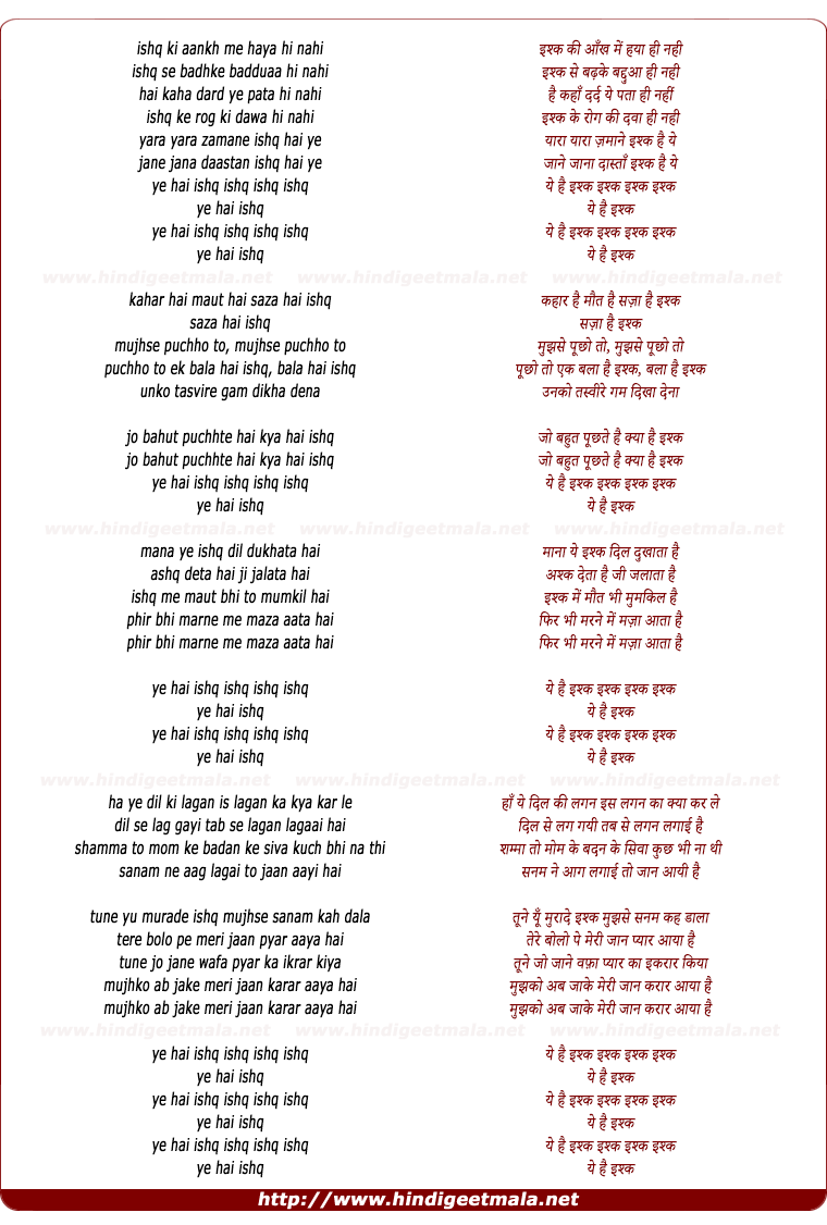 lyrics of song Ishq Ki Aankh Me
