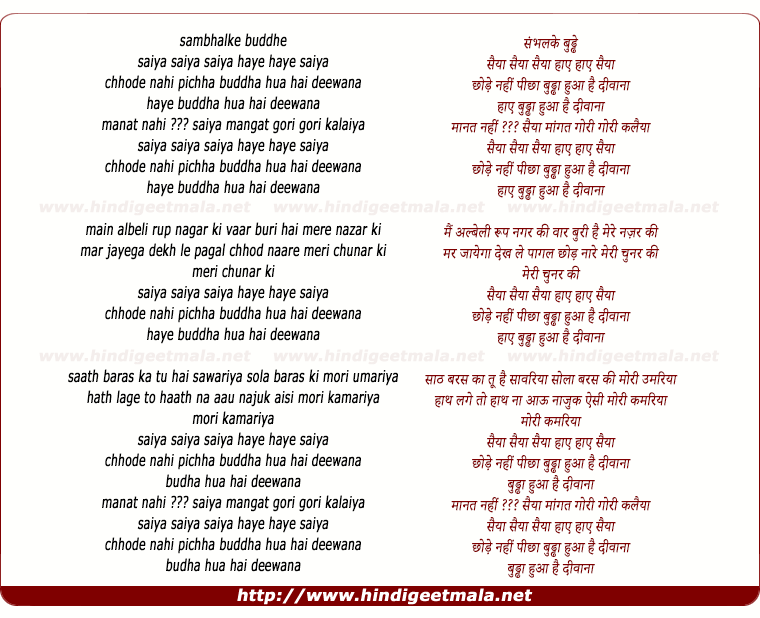 lyrics of song Saiya Saiya