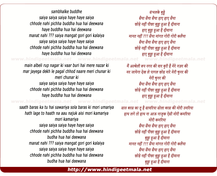 saiya davatare mp3 song download