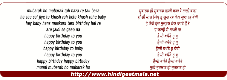 lyrics of song Happy Birthday Baby