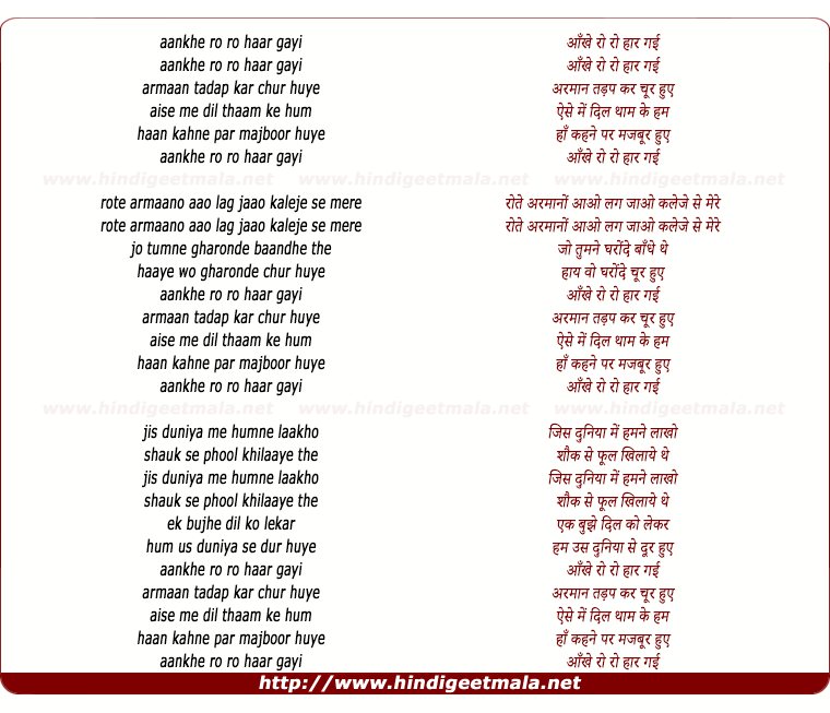 lyrics of song Aankhe Ro Ro Haar Gayi
