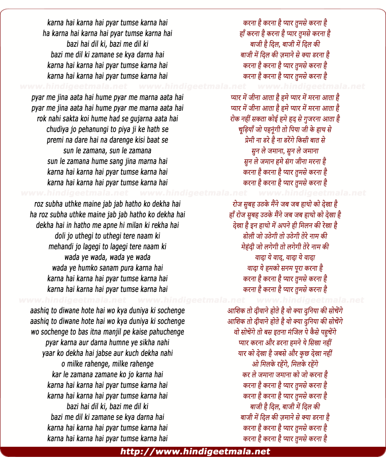 lyrics of song Karna Hai Karna Hai Pyar Tumse Karna Hai