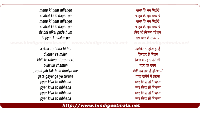 lyrics of song Pyar Kiya To Nibhana (Sad)