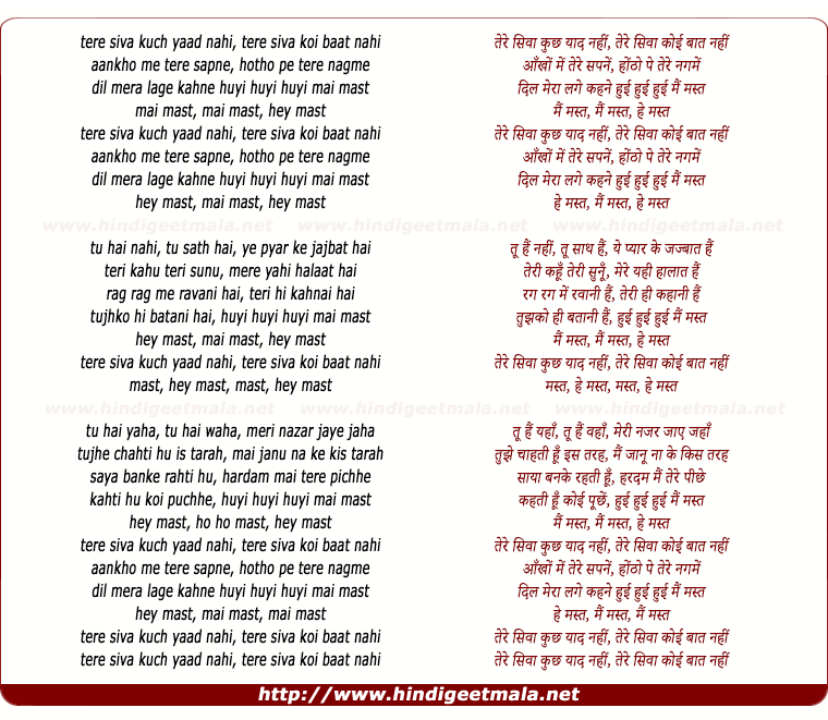 lyrics of song Tere Siva Kuchh Yaad Nahi