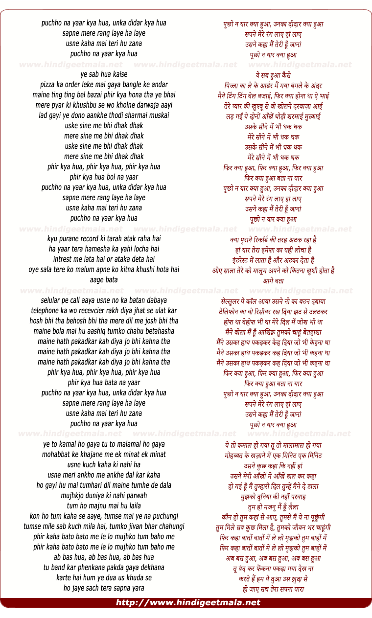 lyrics of song Puchho Na Yaar Kya Hua