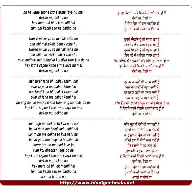 lyrics of song Kitne Sapne Kitne Armaan