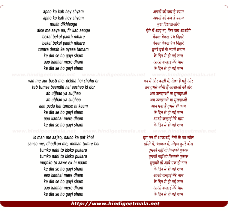 lyrics of song Aao Kanhai Mere Dham