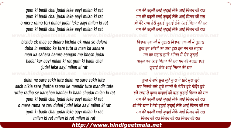 lyrics of song Gam Ki Badli Chhayi Judayi Leke Aayi