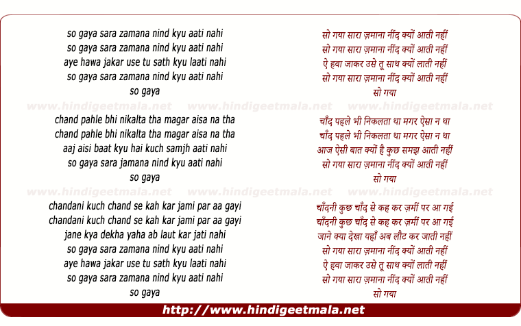 lyrics of song So Gaya Sara Zamana Nind Kyu Aati Nahi