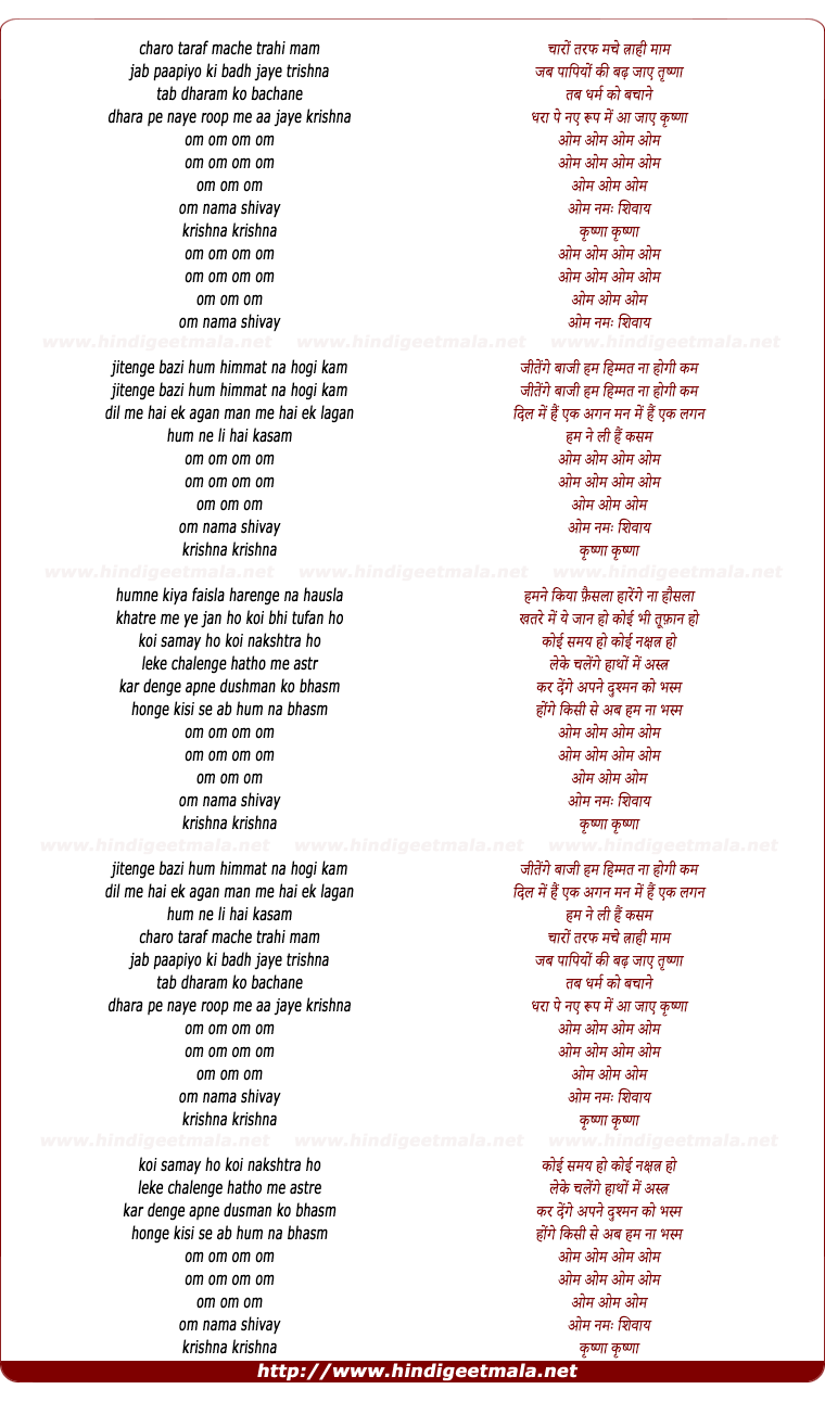 lyrics of song Jitenge Baazi Hum