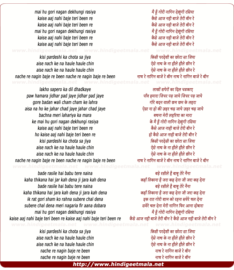 lyrics of song Mai Hu Gori Naagan