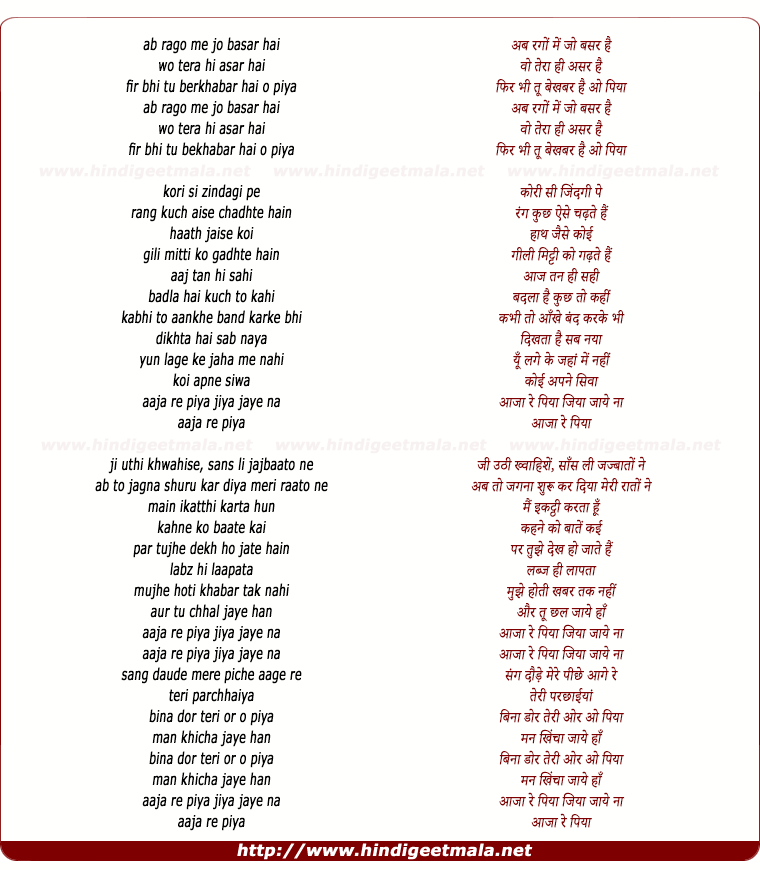 lyrics of song Aa Ja Re Piya (Sufi Version)