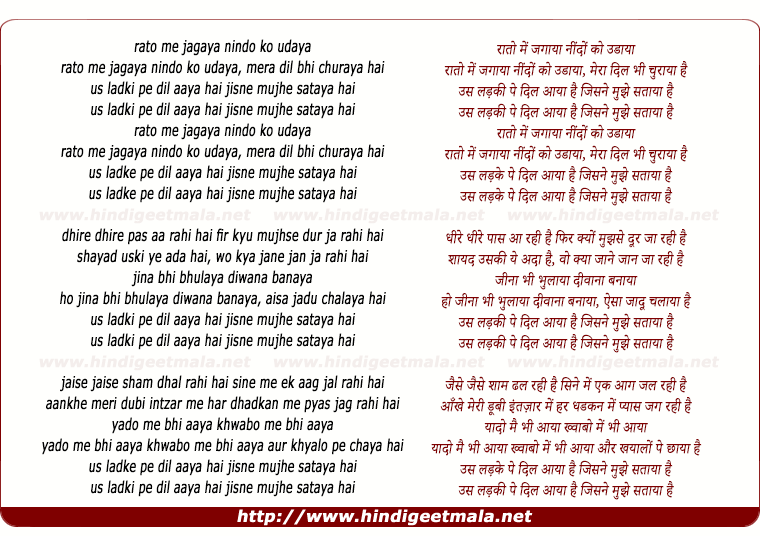 lyrics of song Us Ladki Pe Dil Aaya Hai