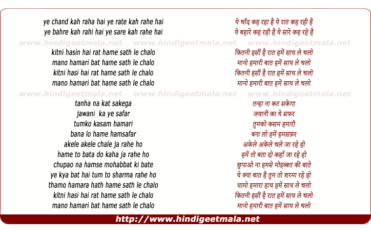 lyrics of song Kitni Hasin Hai Raat