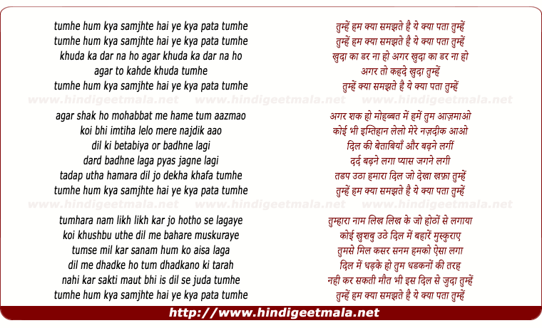 lyrics of song Tumhe Hum Kya Samajhte Hai