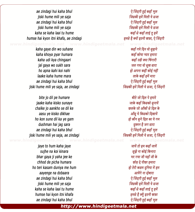 lyrics of song Ae Zindagi Hui Kaha Bhool (Male)