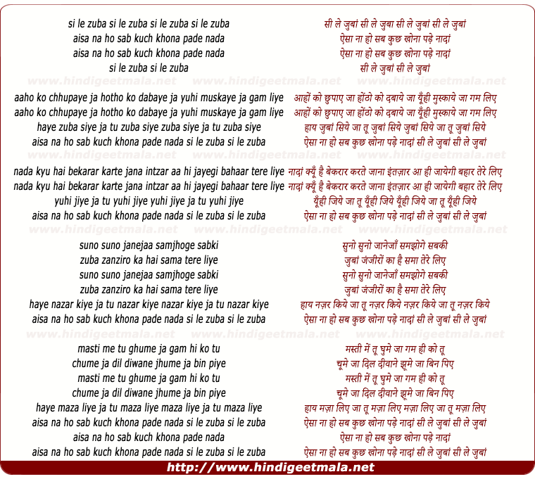 lyrics of song See Le Zuban, Aisa Na Ho Sab Kuch Khona Pade