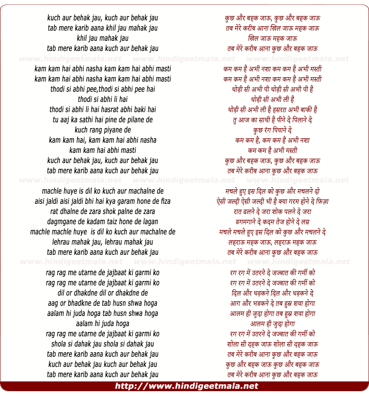 lyrics of song Kuch Aur Behak Jaau