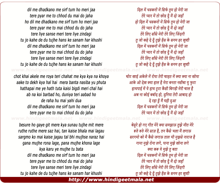 lyrics of song Dil Me Dhadkano Me Sirf Tum Ho Meri Jaan