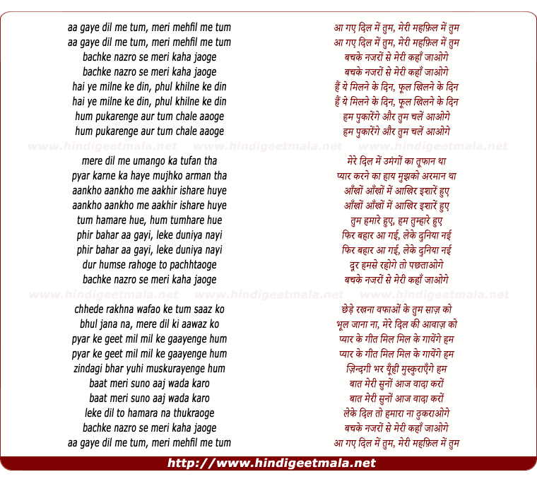 lyrics of song Aa Gaye Dil Me Tum Meri (2)