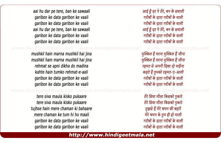 lyrics of song Aayi Hu Dar Pe Tere Ban Ke Sawali (Part Ii)