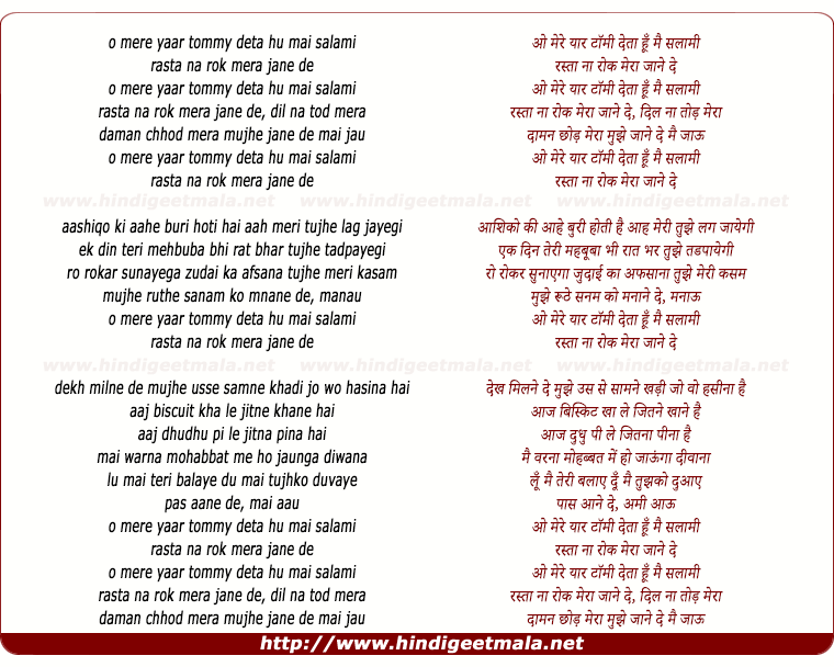 lyrics of song O Mere Yaar Tommy Deta Hu Mai Salami