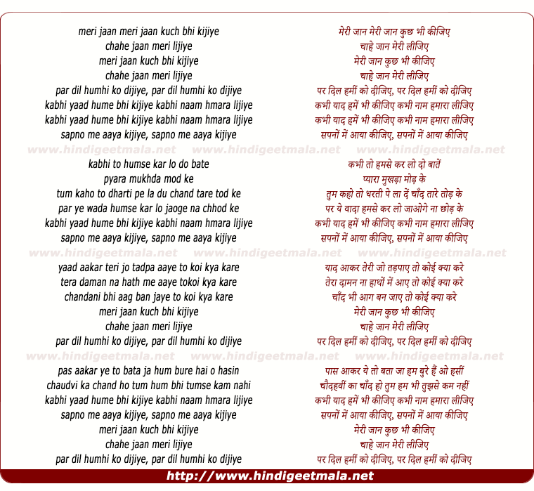 lyrics of song Meri Jaan Kuchh Bhi Kijiye, Chahe Jaan Meri Lijiye