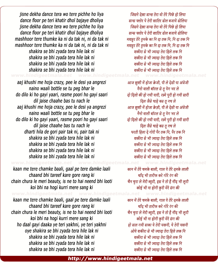lyrics of song Shakira Se Bhi Zyada Tera Hily Lak Ni (Remix)